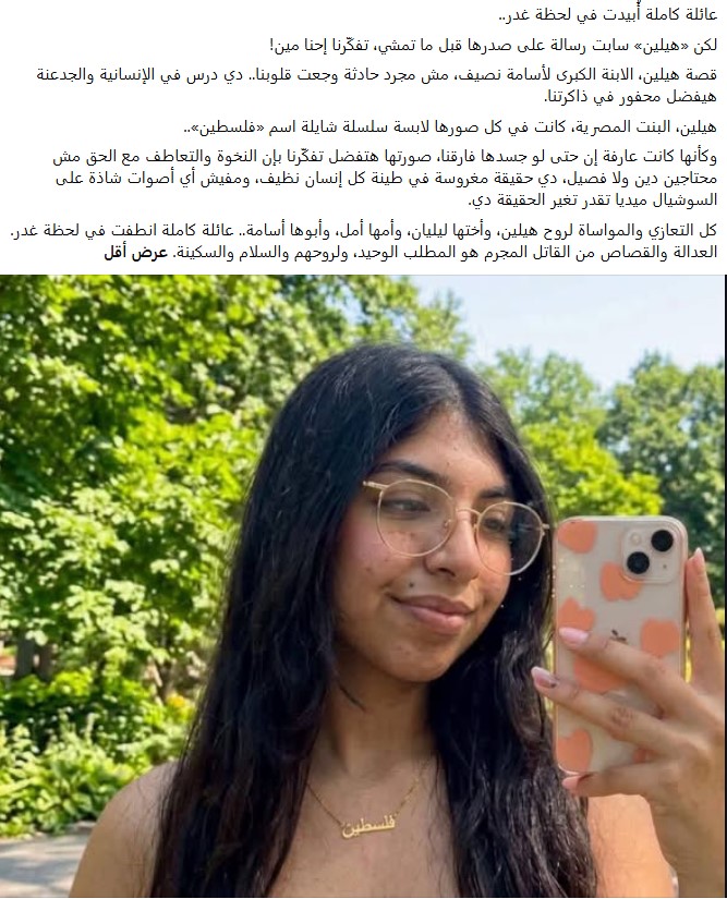 هيلين بالسلسة هيلين بالسلسة